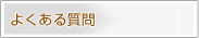 �悭���鎿��
